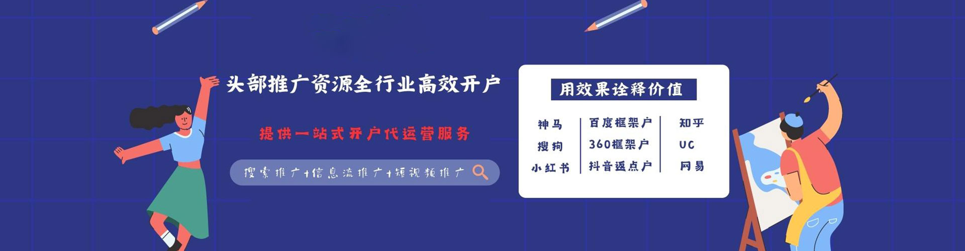 玉井sem推广