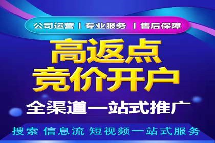 推广策略影响开户费用的真实案例